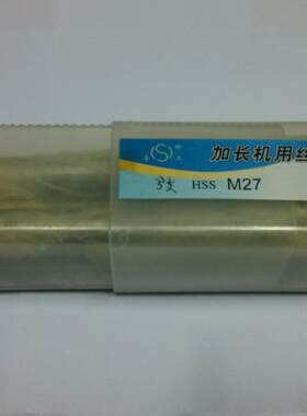 平工高速网加长机用螺丝攻公制螺纹螺丝攻M5*85*120*125*150*180*