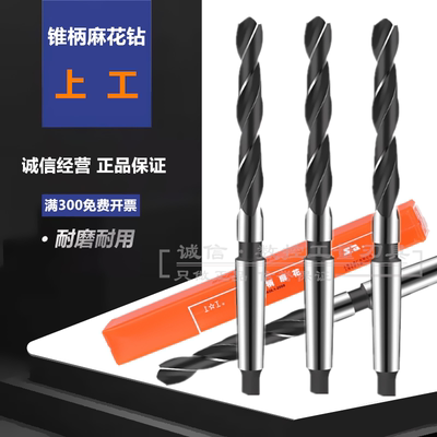 上海上工锥柄麻花钻头33.1 33.2 33.5 33.6 33.7 34 34.5 34.8-35