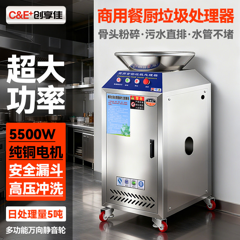 商用厨余垃圾处理器大容量
