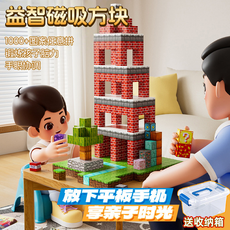 磁铁积木世界我的磁力方块全套磁性片磁吸铁益智拼装益智儿童玩具