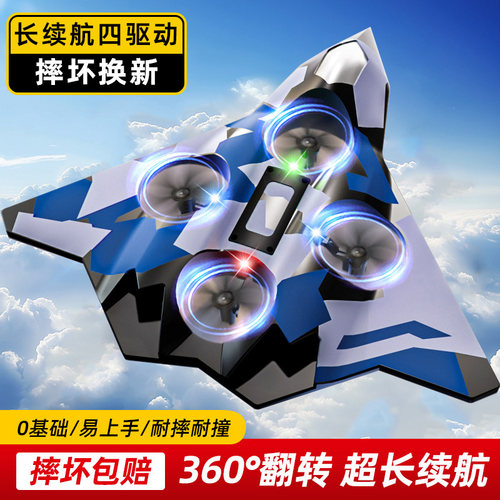 男孩遥控飞机特技飞行小型泡沫无人战斗机航模四轴防撞小学生玩具