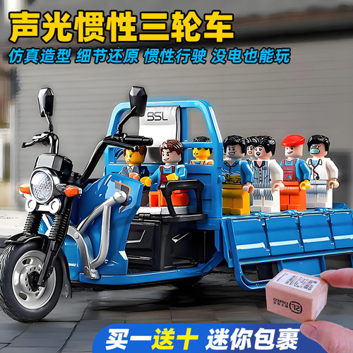 大号惯性车玩具儿童三蹦子拉货快递仿真三轮车男孩摩托车早教模型