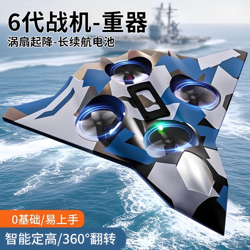 遥控特技飞机小型战斗机滑翔机儿童电动玩具小学生航模男孩黑科技