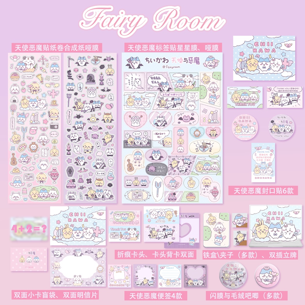 chiikawa贴纸小卡吧唧fairyroom