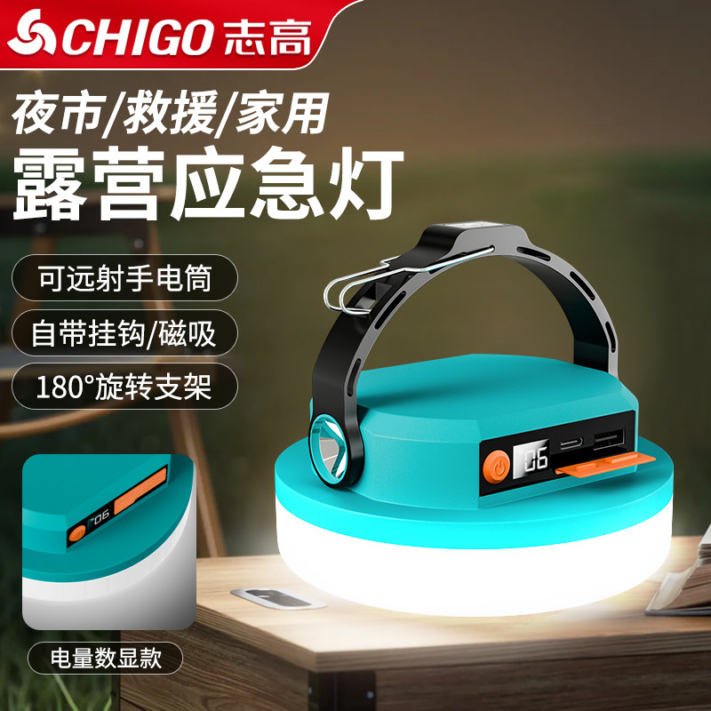 志高露营灯续航超亮户外帐篷家用