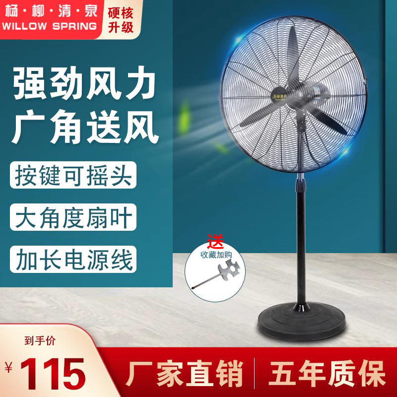 怒虎工业电风扇强力商用大功率烧烤工厂壁挂扇台式落地扇一键摇头