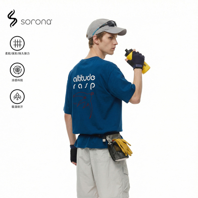 索罗娜凉感运动短袖T恤