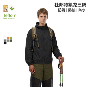 防水防油防风轻薄防晒服