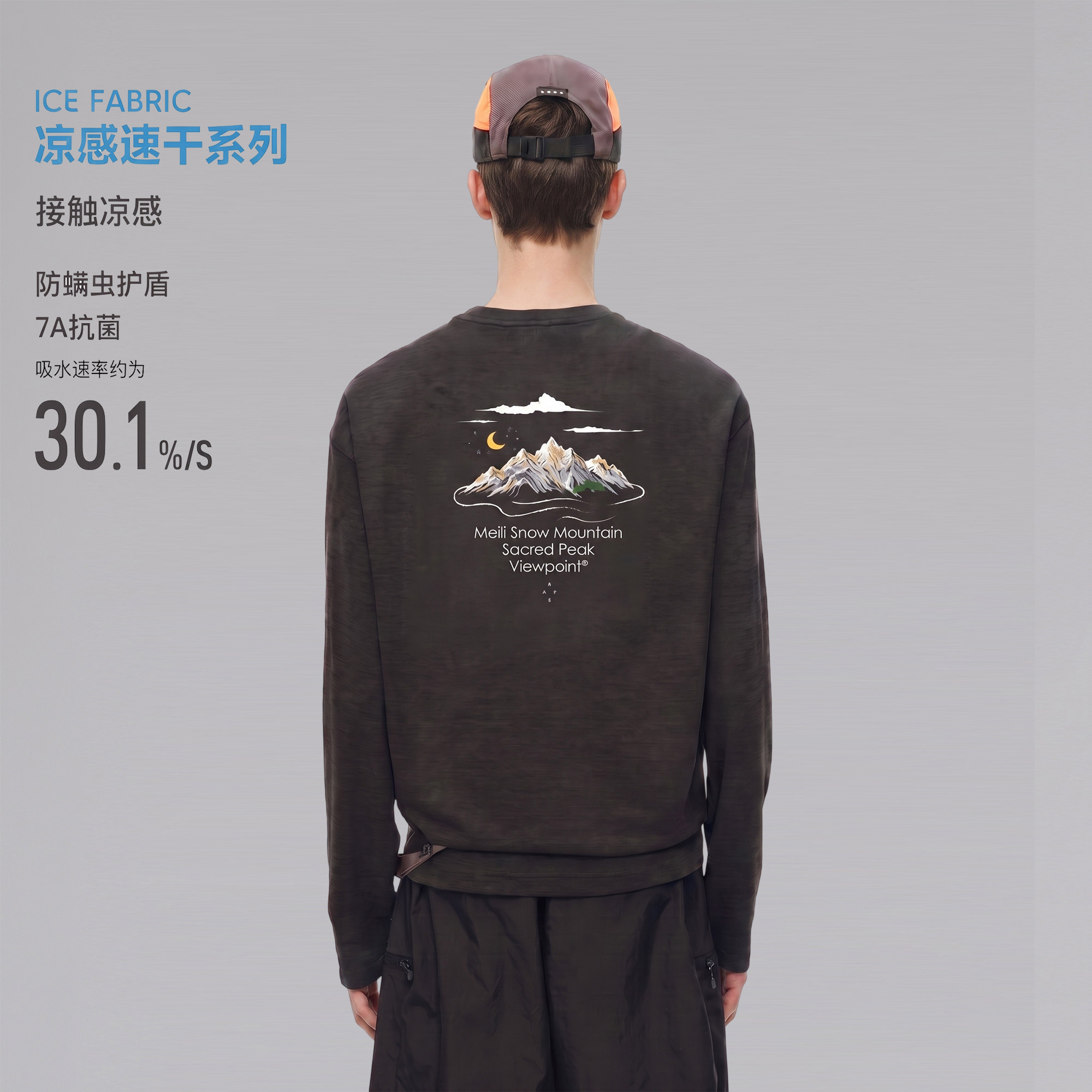 独特雪山印花全新品不撞衫