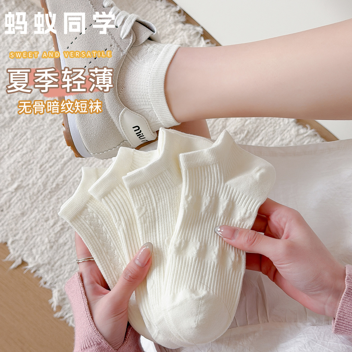 无骨白色袜子女款短袜夏季薄款微压暗纹船袜低帮袜配小皮鞋小白袜