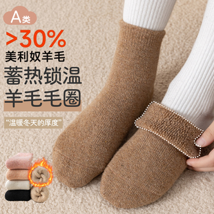 30羊毛加厚毛圈袜冬季 保暖10A抗菌儿童袜男宝女宝都有温暖雪地袜