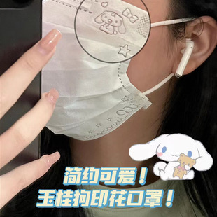 50片独立包装 白色三丽鸥玉桂狗可爱卡通钢印一次性三层成人口罩