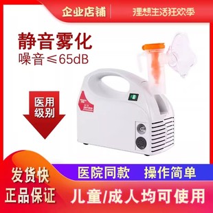 添福压缩空气式 家用儿童成人化痰止咳低噪声 雾化器SS 7B便携式