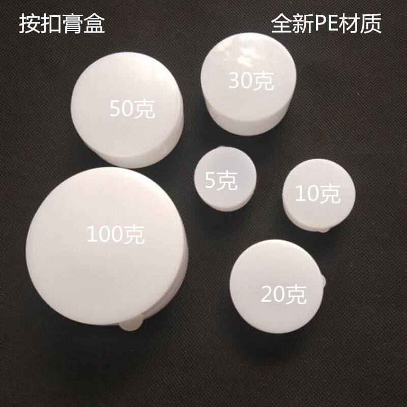 塑料软膏盒分装盒空盒子
