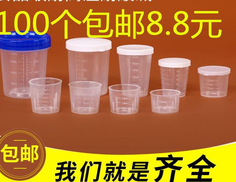 包邮刻度食品级塑料量杯农用