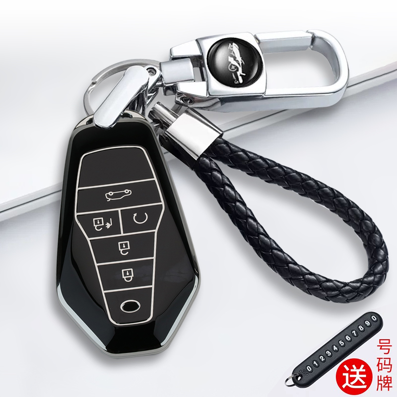 2022款广汽合创Z03钥匙套A06专用007 V09汽车装饰用品配件包壳女