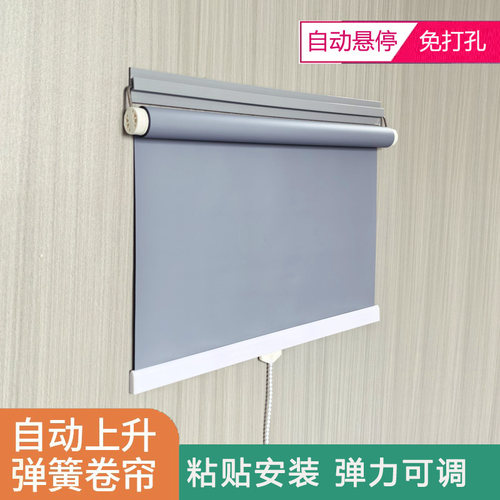 自动上升遮阳帘窗帘卷帘免打孔