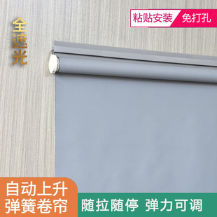 随拉随停 安装 26新款 自动上升拉帘全遮光遮阳卷帘免打孔卡条粘贴式