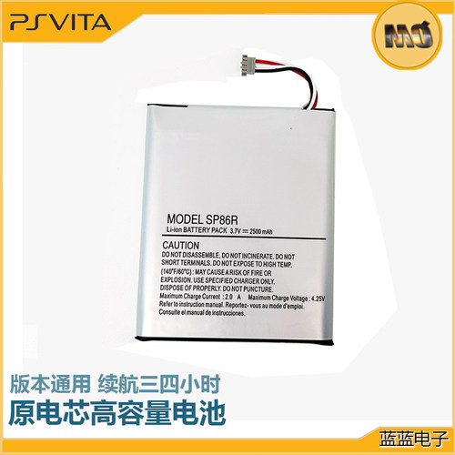 psv2000原装高容量电池psv1000