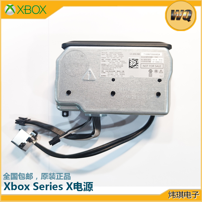 原装xboxseriesx主机内置电源