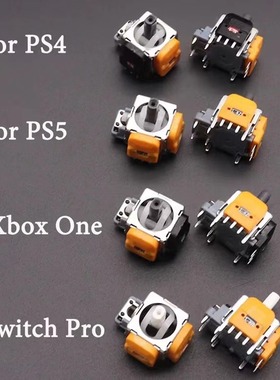 PS5霍尔电磁摇杆Xbox电磁IC摇杆Series手柄NSPro霍尔TMR防漂移
