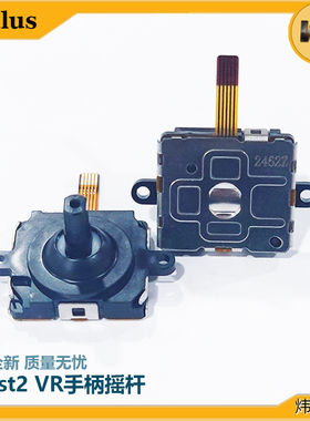 原装全新Quest2手柄摇杆一体式VR手柄3D配件Quest3维修左右通用