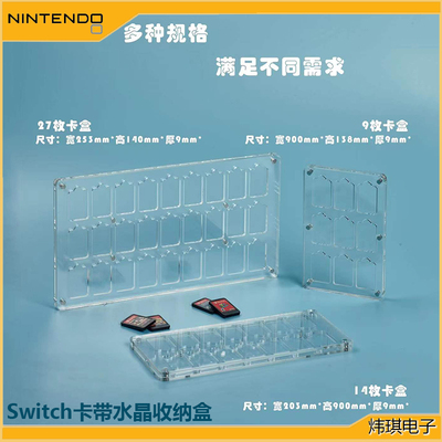 switch游戏卡oled收纳透明盒子