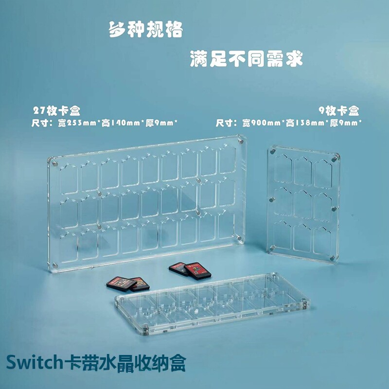 switch卡盒游戏卡oled收纳透明盒子 lite卡槽水晶磁吸卡带展示盒