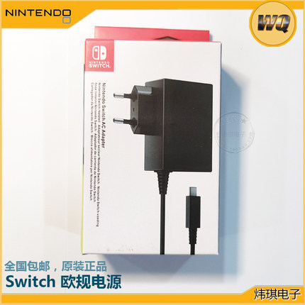 冲量Switch充电器OLED底座NS电源适配器充电线Lite快速充电器国行