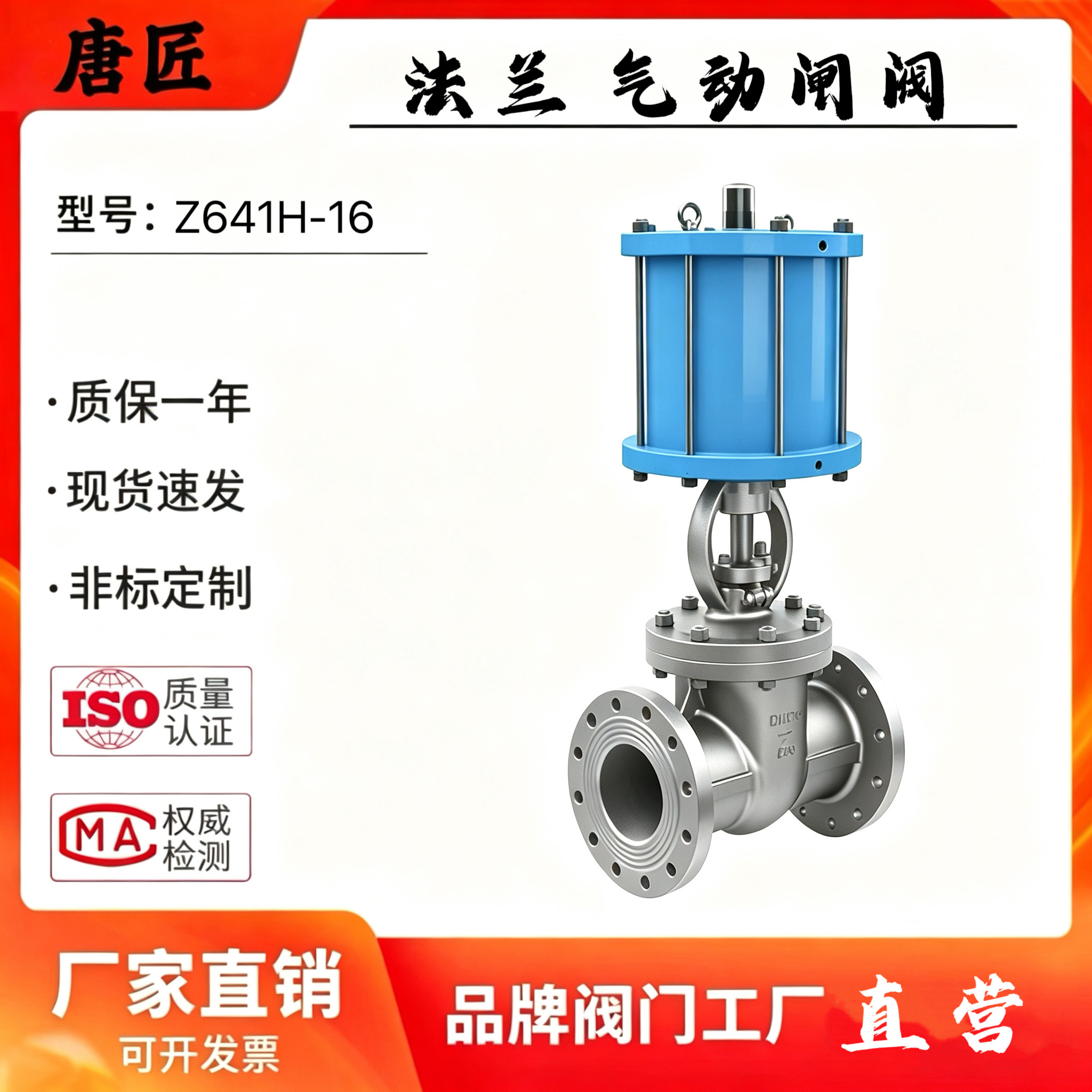 Z641H-16P304不锈钢法兰气动闸阀导热油直行程铸钢Z641W-16P