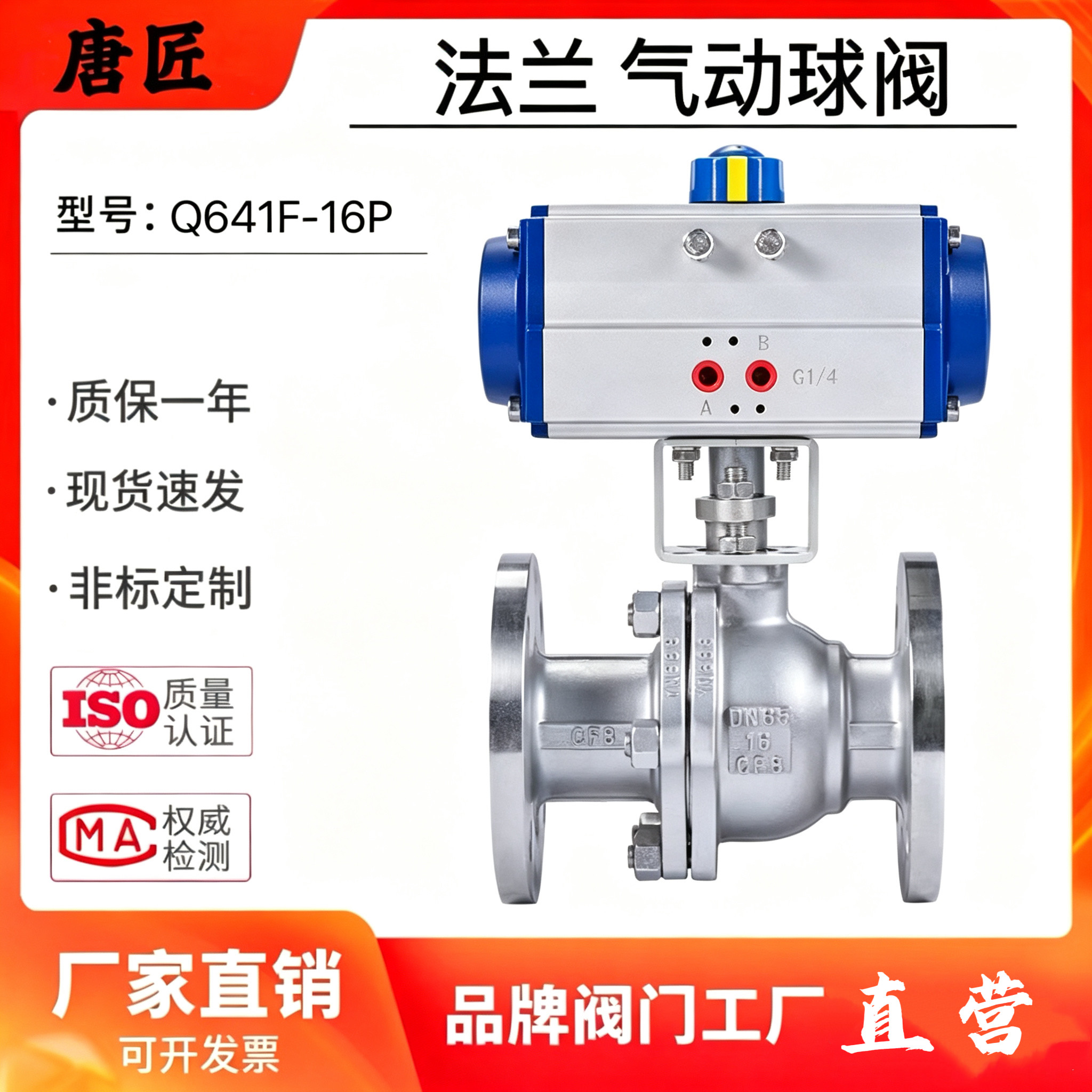 不锈钢法兰气动球阀蒸汽导热油O型切换阀防爆气动球阀Q641F-16P