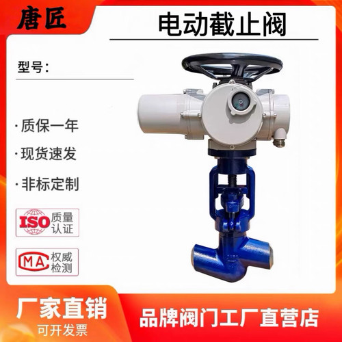 电动高温高压焊接截止阀J961Y-100V/J961Y-160C/J961Y-320C