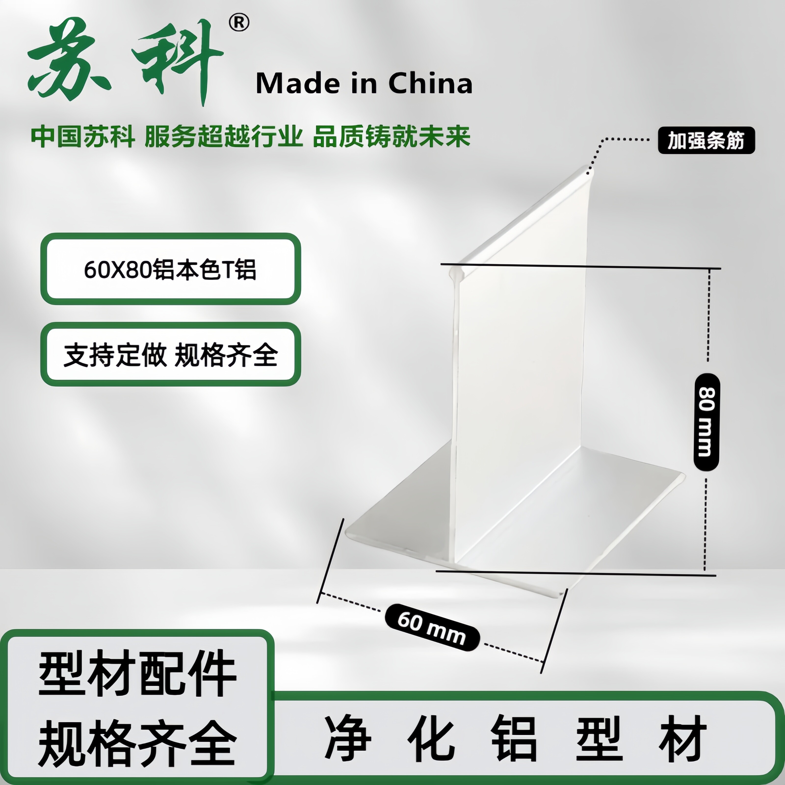 净化铝型材无尘车间吊顶龙骨T字铝洁净室接缝冷库板房中字吊梁t铝