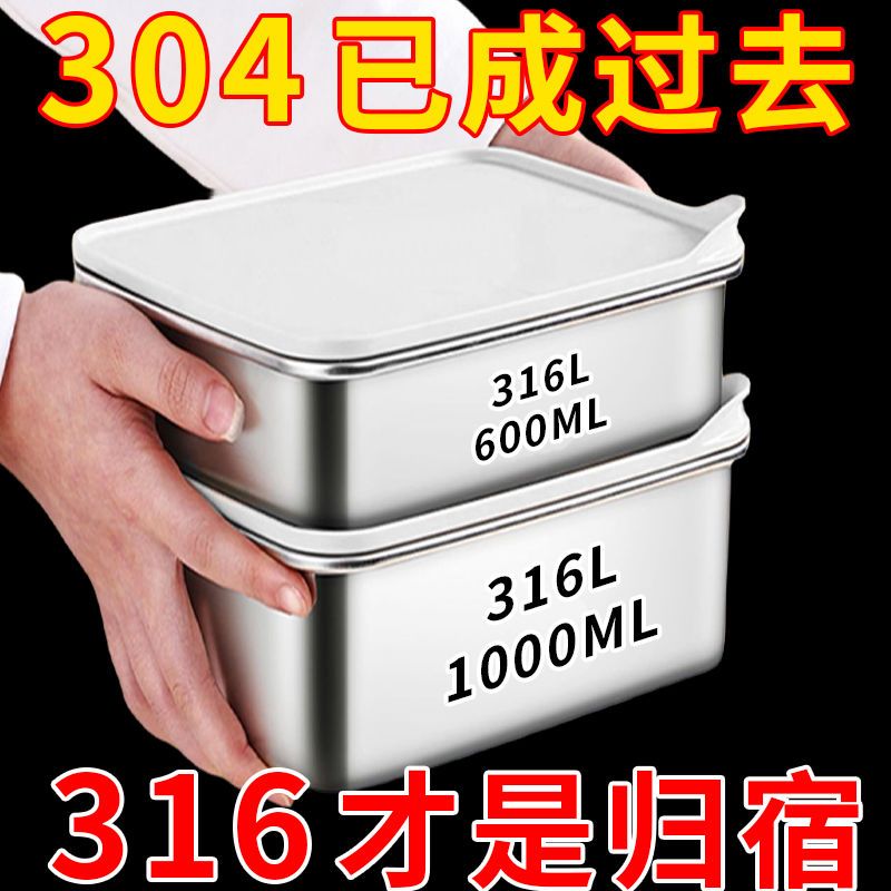 316多用方盘不锈钢保鲜盒蒸煮耐高温海鲜烤箱盘冰箱收纳盒捞汁盒 餐饮具 保鲜盒 原图主图