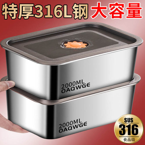 特厚316不锈钢保鲜盒带盖大容量食物盒饭盒方盘冰箱收纳盒烤箱