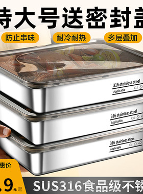 特厚316不锈钢保鲜盒带盖大容量食物盒饭盒方盘冰箱收纳盒烤箱
