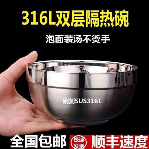 316食品级不锈钢碗饭碗双层隔热防烫防摔大汤面碗套装食堂泡面碗