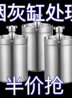 【带盖烟灰缸】特厚不锈钢漏斗创意带盖烟缸防飞灰车载烟盅防烟飞