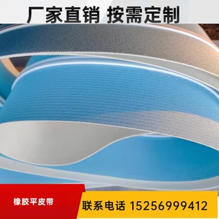 厂家直销蓝底硅胶输送带 食品级 耐高温 耐磨 自封袋制袋机输送带