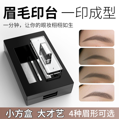 手残党画眉神器福利品轻松画眉