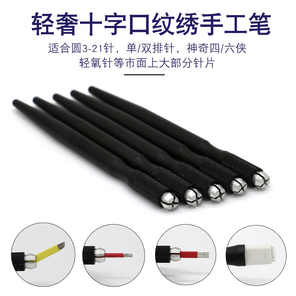 半永久雾眉手工绣眉笔纹绣刀架 多功能三用轻奢打雾笔纹眉绣眉笔