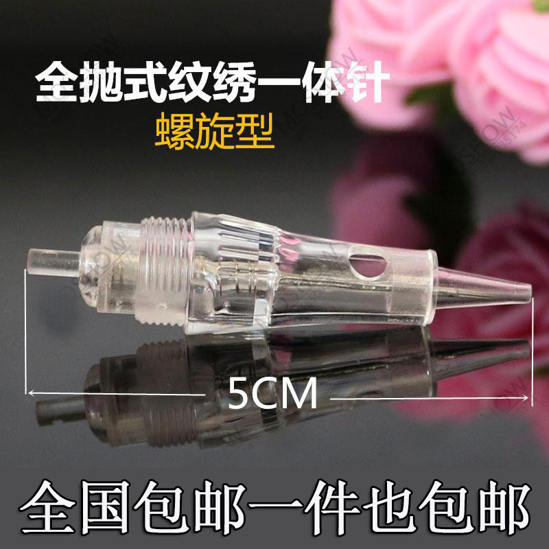 韩国NFPOP纹绣针头一次性全抛一体针螺旋式纹眉机器针 沙雾眉钝针