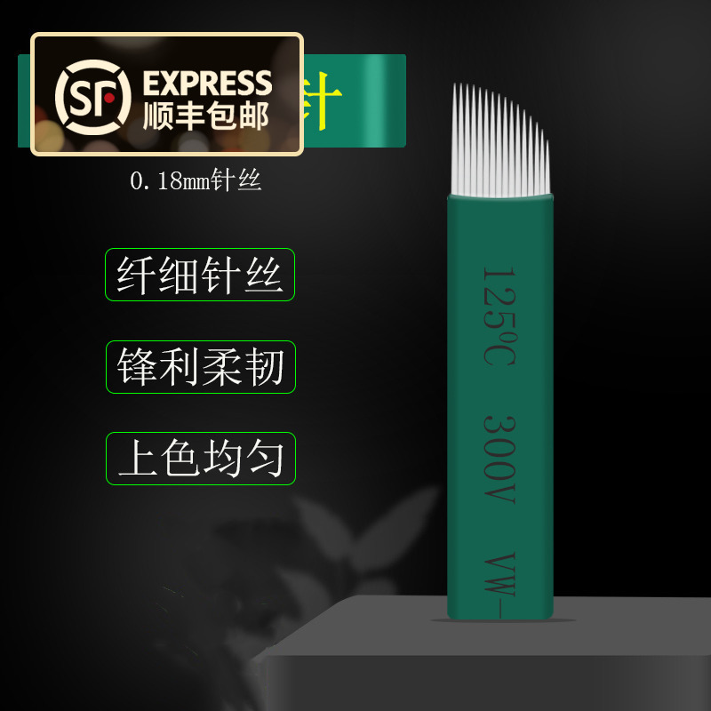 极细手工定边框弯弯绣线条眉