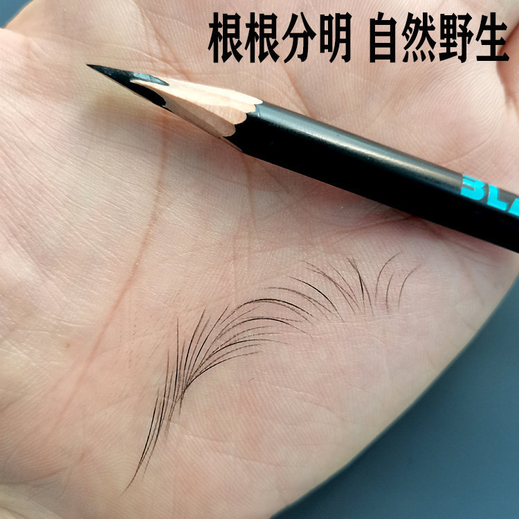 防水防麻硬芯眉笔砍刀状不晕染