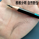 眉笔纹绣化妆师专用灰棕色硬芯防水持久不脱色野生眉线条眉眉笔砍