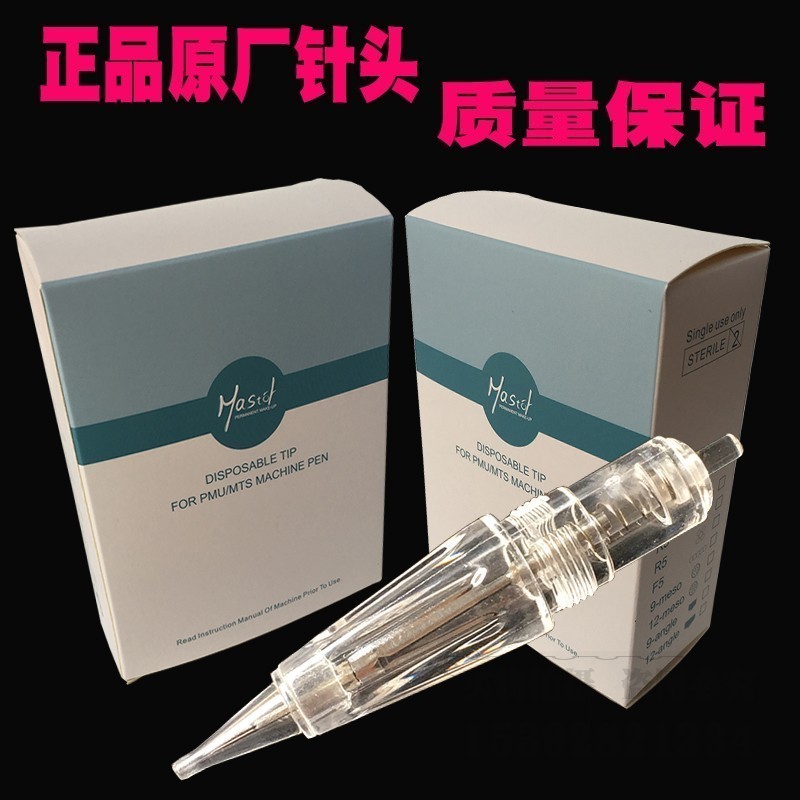 皮肤仪器纹绣雾眉眼线用品针头