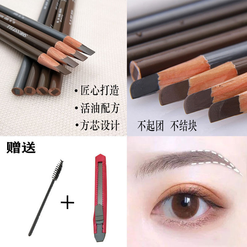 诗婷深咖防水持久不脱色刀削式木质硬芯眉笔初学者化妆师专用眉笔