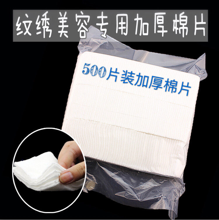 纹绣专用化妆棉一次性双层加厚1600片装 卸妆棉片脱脂棉无纺布