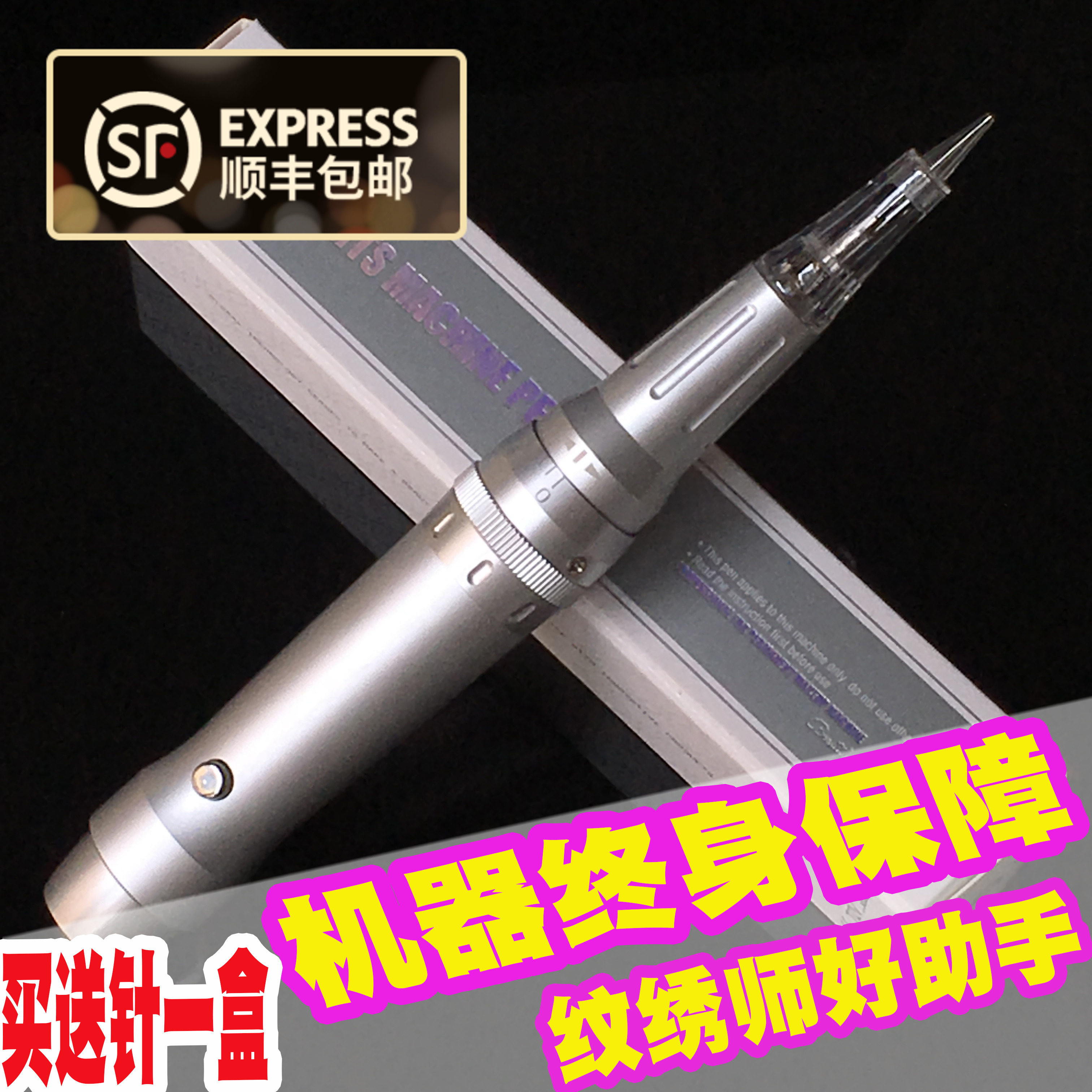 正品德国半永久纹眉美瞳线全抛式机器笔 纹绣眼线雾眉漂唇一体机