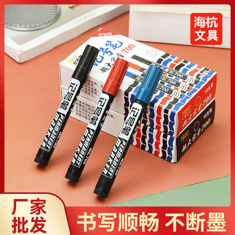 油性记号笔 散装700物流专用防水油性勾线唛头笔马克笔记号笔批发